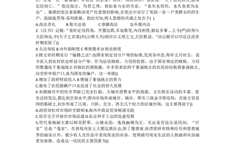 高三历史试题(1)_2023年8月_028月合集_2023届河北省邯郸市高三上学期摸底考试