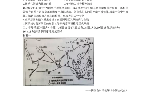 高三历史试题(1)_2023年8月_028月合集_2023届河北省邯郸市高三上学期摸底考试