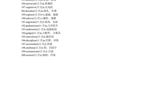 9单词-英语四六级必背200个高频词（附带近年出现频数）_英语四六级整合_英语四六级真题版本二此版为主此文件夹会持续更新_四六级单词汇总_六级单词