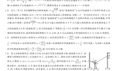 物理da(1)_2023年10月_0210月合集_2024届广西北海市高三第一次模拟考试_2024届广西北海市高三第一次模拟考试物理