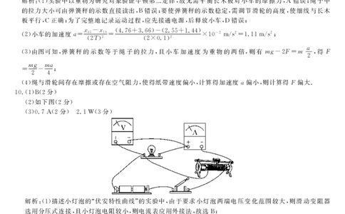 物理da(1)_2023年10月_0210月合集_2024届广西北海市高三第一次模拟考试_2024届广西北海市高三第一次模拟考试物理