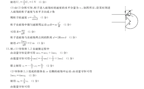 物理da(1)_2023年10月_0210月合集_2024届广西北海市高三第一次模拟考试_2024届广西北海市高三第一次模拟考试物理