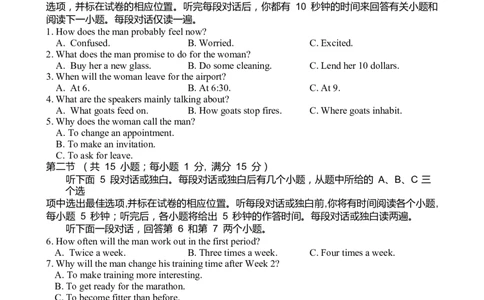 重庆市第一中学2023-2024学年高三上学期开学考试英语试题word_2023年9月_01每日更新_23号_2024届重庆市第一中学高三上学期开学考试_重庆市第一中学2024届高三上学期开学考试英语