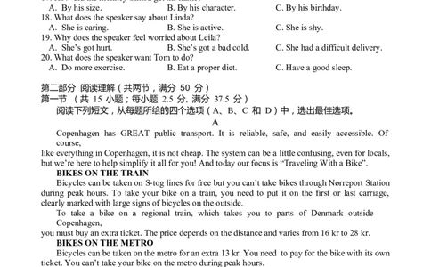 重庆市第一中学2023-2024学年高三上学期开学考试英语试题word_2023年9月_01每日更新_23号_2024届重庆市第一中学高三上学期开学考试_重庆市第一中学2024届高三上学期开学考试英语