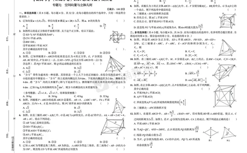 新高考《正确小卷》2024总复习数学质检卷2_2024高考押题卷_72024正确教育全系列_2024年正确小卷全系列_（新高考）2024《正确小卷&middot;复习质检卷》（九科全）各两套