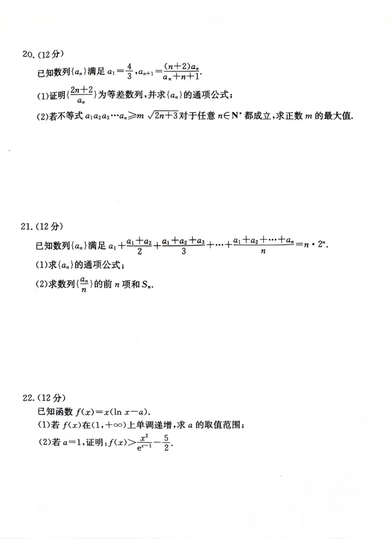 贵州省2024届高三10月金太阳大联考（24-111C）数学(1)_2023年10月_0210月合集_2024届贵州省高三10月金太阳大联考（24-111C）_贵州省2024届高三10月金太阳大联考（24-111C）数学