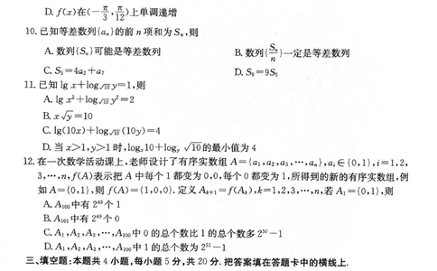 贵州省2024届高三10月金太阳大联考（24-111C）数学(1)_2023年10月_0210月合集_2024届贵州省高三10月金太阳大联考（24-111C）_贵州省2024届高三10月金太阳大联考（24-111C）数学