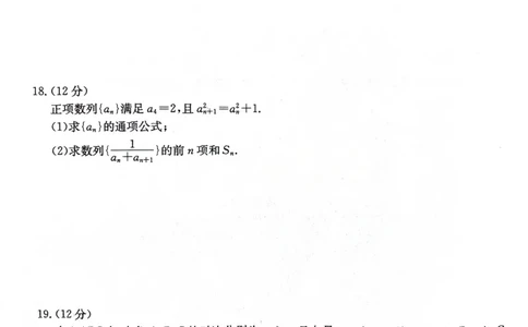 贵州省2024届高三10月金太阳大联考（24-111C）数学(1)_2023年10月_0210月合集_2024届贵州省高三10月金太阳大联考（24-111C）_贵州省2024届高三10月金太阳大联考（24-111C）数学