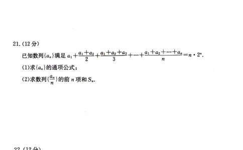 贵州省2024届高三10月金太阳大联考（24-111C）数学(1)_2023年10月_0210月合集_2024届贵州省高三10月金太阳大联考（24-111C）_贵州省2024届高三10月金太阳大联考（24-111C）数学