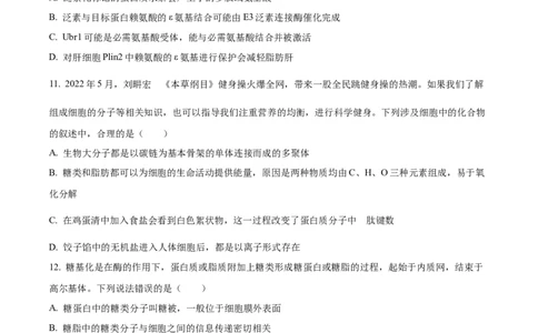 精品解析：河南省周口市项城市三中2023-2024学年高三上学期第一次月考生物试题（原卷版）(1)_2023年10月_0210月合集_2024届河南省周口市项城市三中高三上学期第一次月考