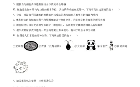 精品解析：河南省周口市项城市三中2023-2024学年高三上学期第一次月考生物试题（原卷版）(1)_2023年10月_0210月合集_2024届河南省周口市项城市三中高三上学期第一次月考