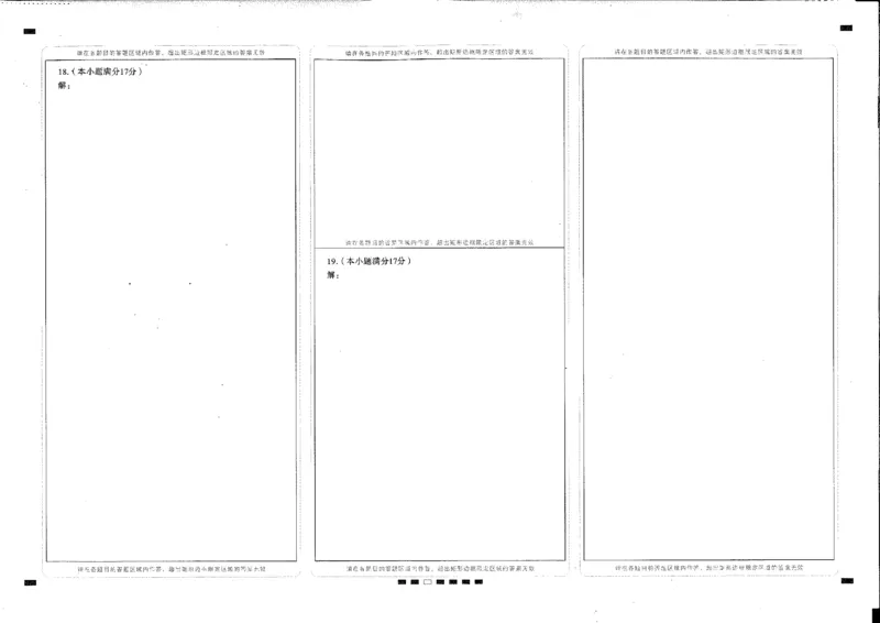 2024届巴蜀中学下学期开学月考六数学(1)_2024年4月_01按日期_6号_2024届新结构高考数学合集_新高考19题（九省联考模式）数学合集140套_2024届巴蜀中学下学期开学月考六数学试题+答案