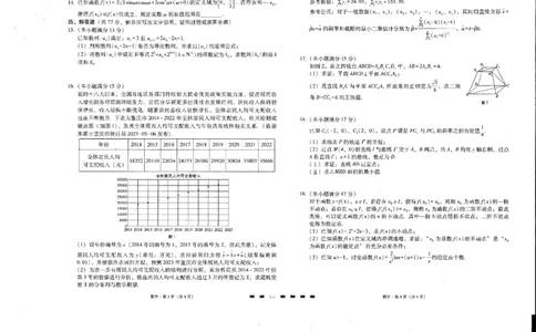2024届巴蜀中学下学期开学月考六数学(1)_2024年4月_01按日期_6号_2024届新结构高考数学合集_新高考19题（九省联考模式）数学合集140套_2024届巴蜀中学下学期开学月考六数学试题+答案