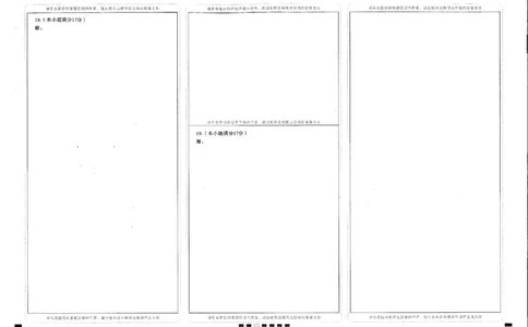 2024届巴蜀中学下学期开学月考六数学(1)_2024年4月_01按日期_6号_2024届新结构高考数学合集_新高考19题（九省联考模式）数学合集140套_2024届巴蜀中学下学期开学月考六数学试题+答案