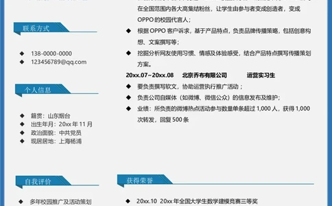 单页106_10000+PPT模板大礼包_大学生个人简历PPT模板_个人简历-Word版保存下载编辑_单页简历326款