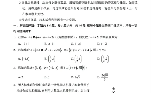 数学试卷_2024年6月(1)_01按日期_01号_2024届重庆市南开中学高三第九次质量检测_重庆市南开中学高2024届高三年级第九次质量检测数学