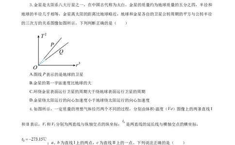 物理（河北卷）（A4考试版）_2023高考押题卷_学易金卷-2023学科网押题卷（各科各版本）_2023学科网押题卷-学易金卷-物理_物理（河北卷）-学易金卷：2023年高考考前押题密卷