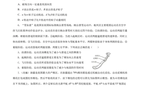 物理（河北卷）（A4考试版）_2023高考押题卷_学易金卷-2023学科网押题卷（各科各版本）_2023学科网押题卷-学易金卷-物理_物理（河北卷）-学易金卷：2023年高考考前押题密卷