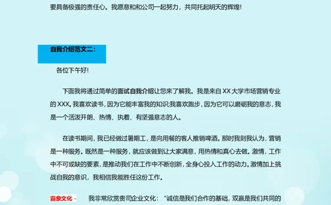 通用范文（19）_各类简历_简历模板(1)_赠品_赠品3-自荐信范文