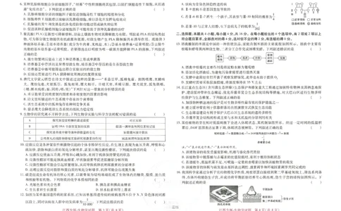 王后雄高考押题预测卷2024江西专版-生物_2024高考押题卷_22024王hou雄_16王后雄押题_2024年王后雄高考押题预测卷（江西专版）