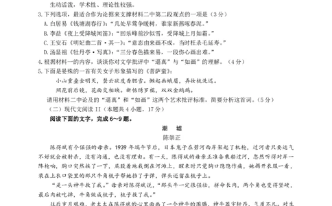 2024届江苏省决胜新高考高三下学期4月大联考语文试题（含答案）(1)_2024年4月_024月合集_2024届江苏省决胜新高考高三下学期4月大联考