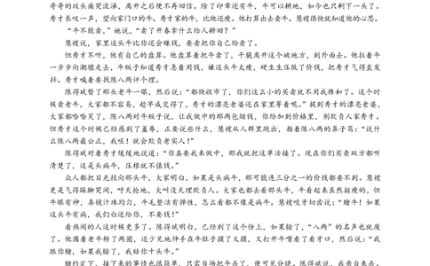 2024届江苏省决胜新高考高三下学期4月大联考语文试题（含答案）(1)_2024年4月_024月合集_2024届江苏省决胜新高考高三下学期4月大联考