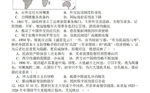 江苏省徐州2024届部分学校高三上学期期初试卷历史(1)_2023年9月_029月合集_2024届江苏省徐州部分学校高三上学期期初试卷