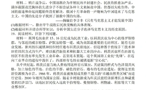 江苏省徐州2024届部分学校高三上学期期初试卷历史(1)_2023年9月_029月合集_2024届江苏省徐州部分学校高三上学期期初试卷