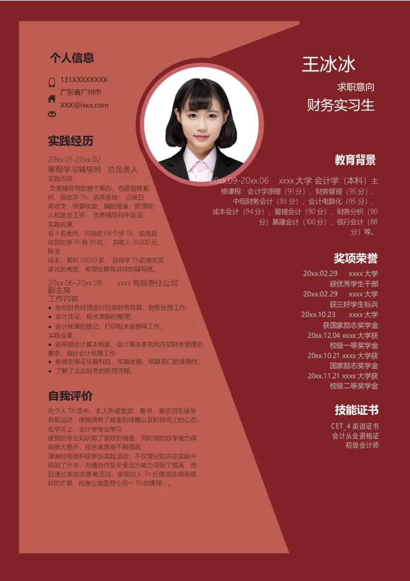 单页292_10000+PPT模板大礼包_大学生个人简历PPT模板_个人简历-Word版保存下载编辑_单页简历326款