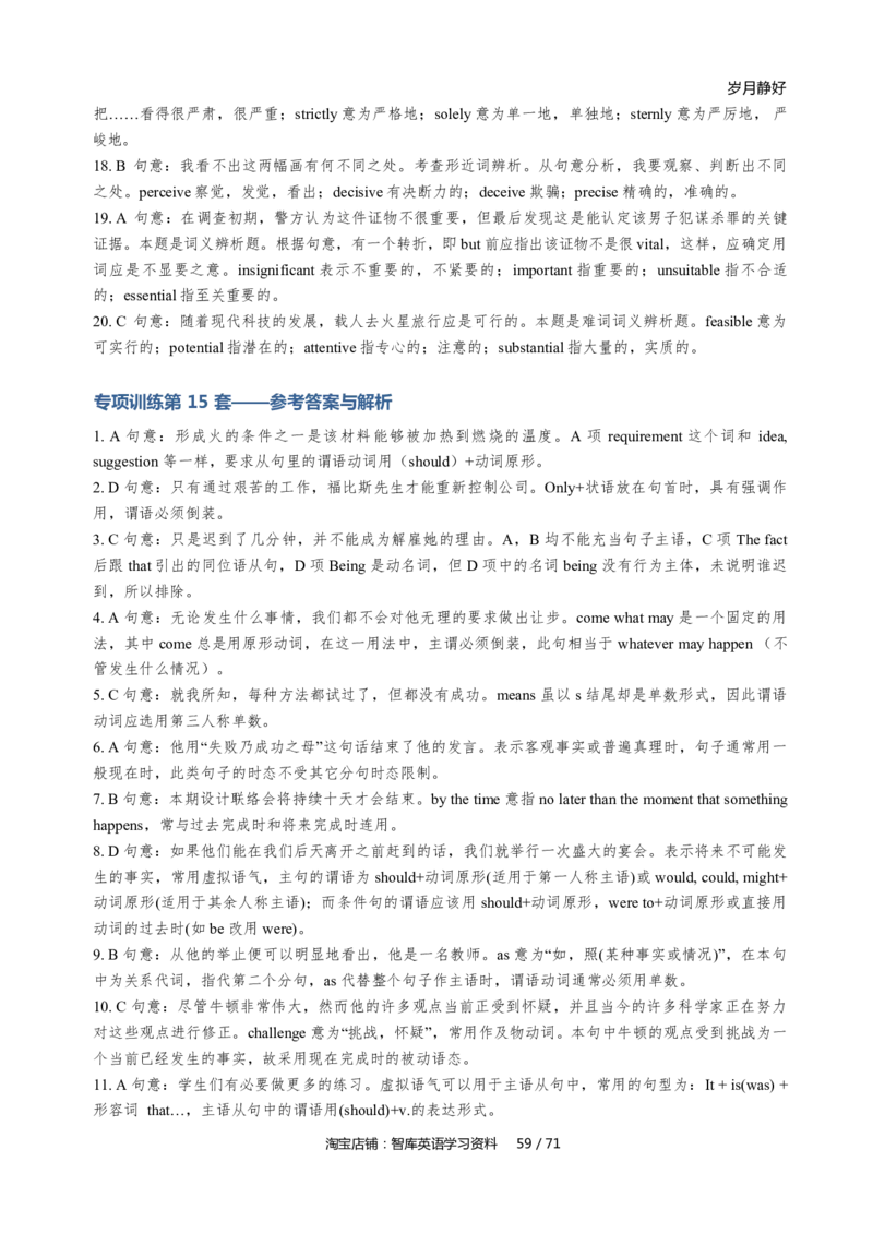 ❤️英语专四语法词汇选择题专项训练24套_2025专四专八真题及备考资料_2009-2024专四真题+备考资料_2024专四备考资料合辑（电子书）_24专四语法与词汇_2024专四语法词汇选择题专项训练24套