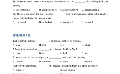 ❤️英语专四语法词汇选择题专项训练24套_2025专四专八真题及备考资料_2009-2024专四真题+备考资料_2024专四备考资料合辑（电子书）_24专四语法与词汇_2024专四语法词汇选择题专项训练24套