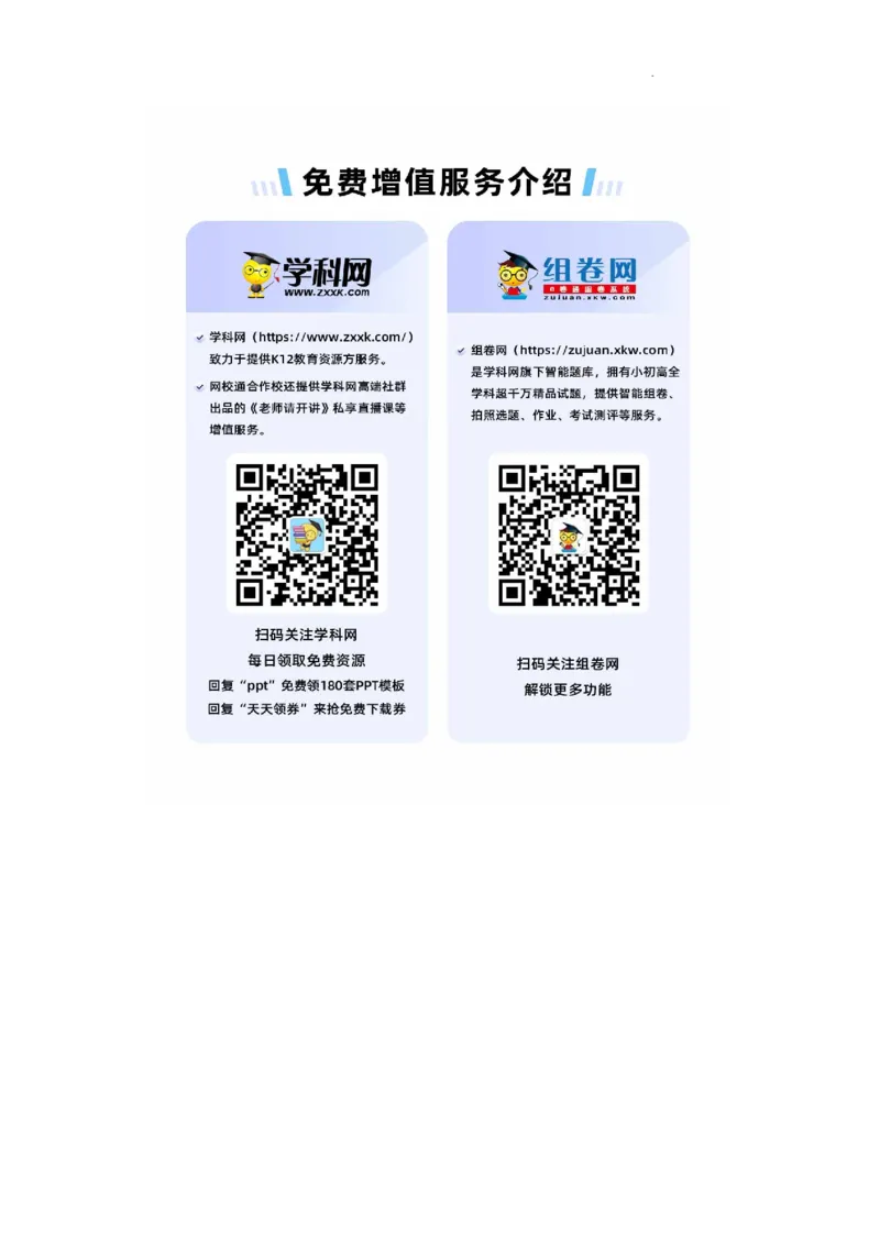 河北省2023-2024学年高三上学期开学省级联测考试地理答案(1)_2023年8月_028月合集_2024届河北省高三上学期省级联测考试