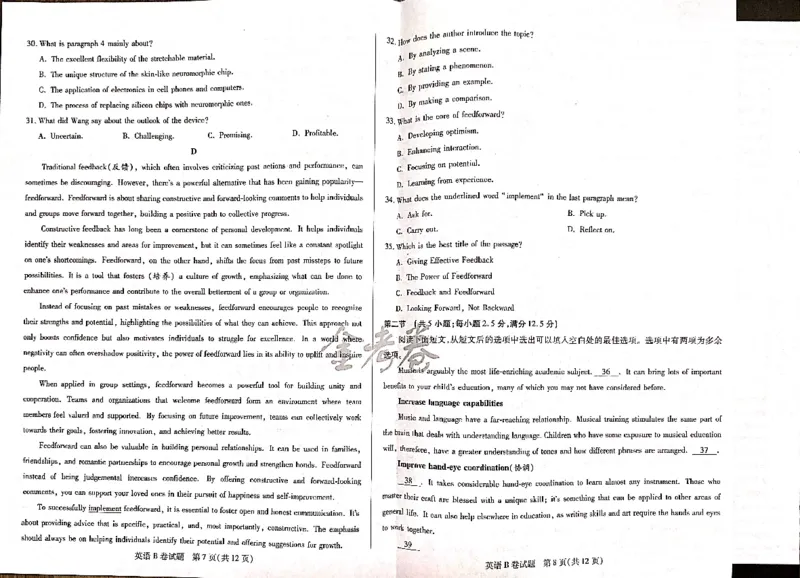 英语_2024高考押题卷_12024天星全系列_@@@天星临考押题密卷汇总重复_2024年tx高考临考押题密卷吉林专版_试卷