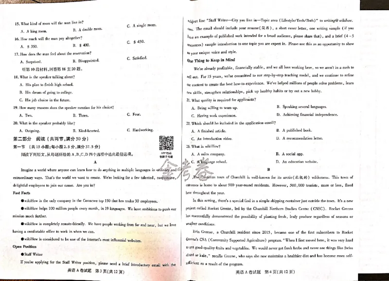 英语_2024高考押题卷_12024天星全系列_@@@天星临考押题密卷汇总重复_2024年tx高考临考押题密卷吉林专版_试卷