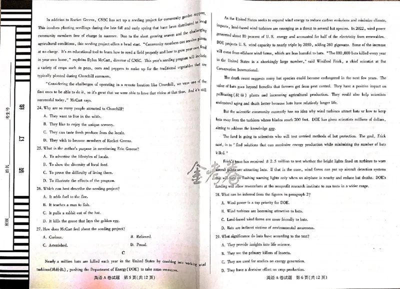 英语_2024高考押题卷_12024天星全系列_@@@天星临考押题密卷汇总重复_2024年tx高考临考押题密卷吉林专版_试卷