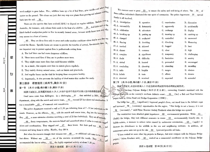 英语_2024高考押题卷_12024天星全系列_@@@天星临考押题密卷汇总重复_2024年tx高考临考押题密卷吉林专版_试卷