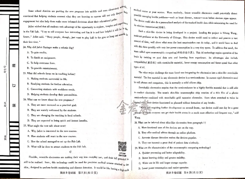 英语_2024高考押题卷_12024天星全系列_@@@天星临考押题密卷汇总重复_2024年tx高考临考押题密卷吉林专版_试卷