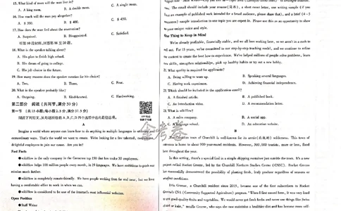 英语_2024高考押题卷_12024天星全系列_@@@天星临考押题密卷汇总重复_2024年tx高考临考押题密卷吉林专版_试卷