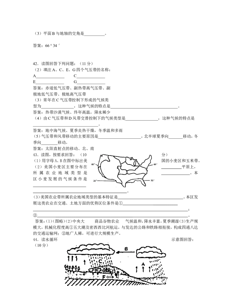 品优教学最新高考地理知识点总结(超全!!!!)_赠送小初高学霸笔记等_小初高知识点_小初高知识点_高考地理知识点