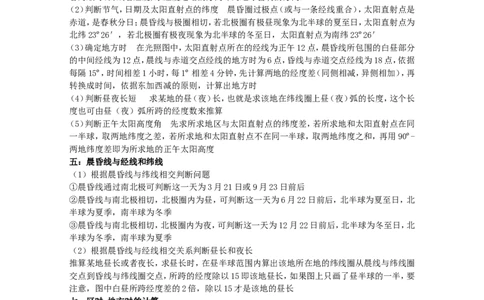 品优教学最新高考地理知识点总结(超全!!!!)_赠送小初高学霸笔记等_小初高知识点_小初高知识点_高考地理知识点