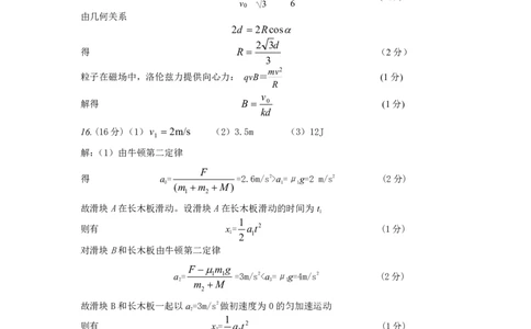 物理参考答案及评分细则_2023年7月_01每日更新_30号_2023届湖北高三新起点9月联考_答案