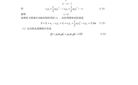 物理参考答案及评分细则_2023年7月_01每日更新_30号_2023届湖北高三新起点9月联考_答案