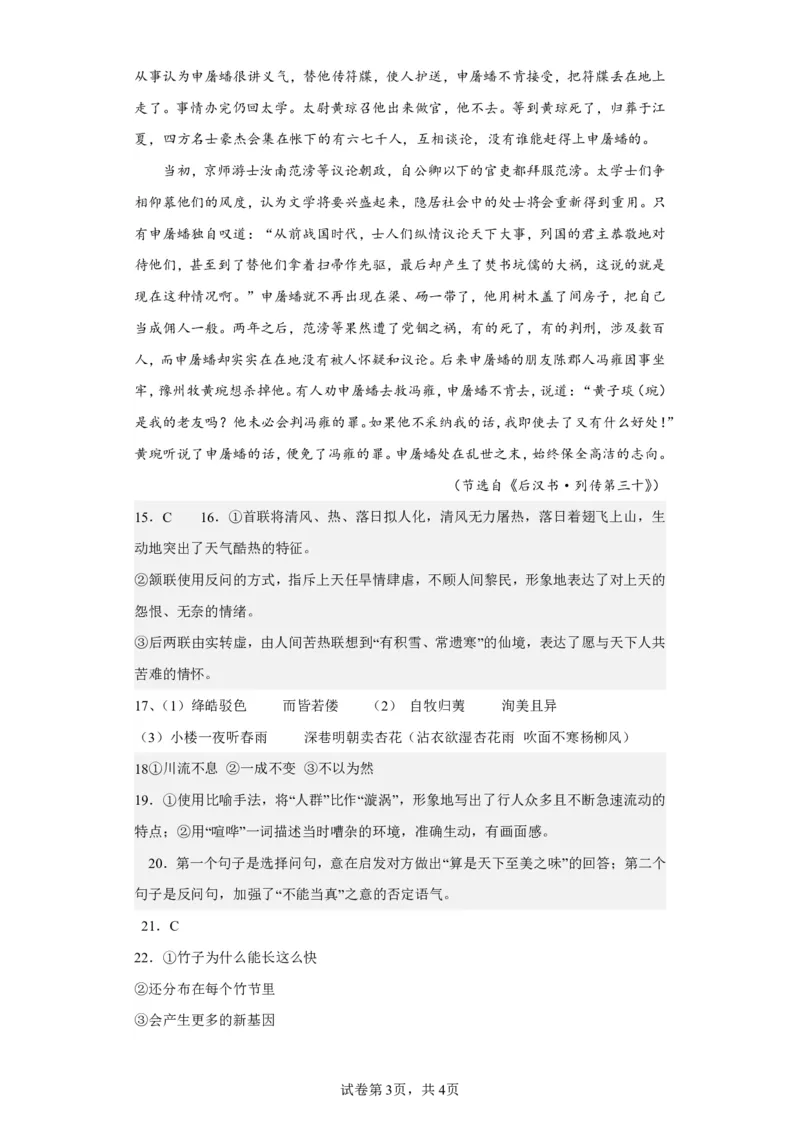 江西省泰和中学2024届高三暑期质量检测语文答案(1)_2023年7月_027月合集_2024届江西省泰和中学高三暑期质量检测