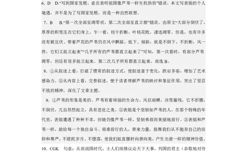 江西省泰和中学2024届高三暑期质量检测语文答案(1)_2023年7月_027月合集_2024届江西省泰和中学高三暑期质量检测