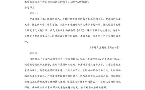 江西省泰和中学2024届高三暑期质量检测语文答案(1)_2023年7月_027月合集_2024届江西省泰和中学高三暑期质量检测