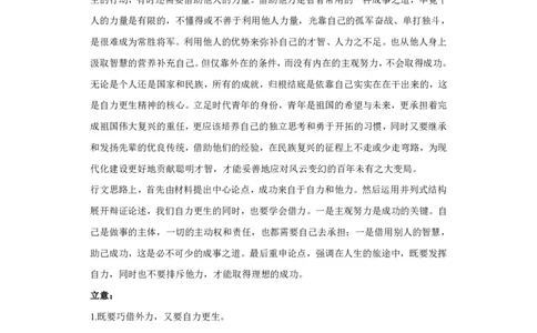 江西省泰和中学2024届高三暑期质量检测语文答案(1)_2023年7月_027月合集_2024届江西省泰和中学高三暑期质量检测