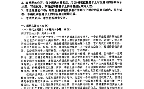 辽宁省锦州市某校2023-2024学年高三上学期第二次考试语文试题(1)_2023年10月_0210月合集_2024届辽宁省锦州市渤海大学附属高级中学高三上学期第二次考试