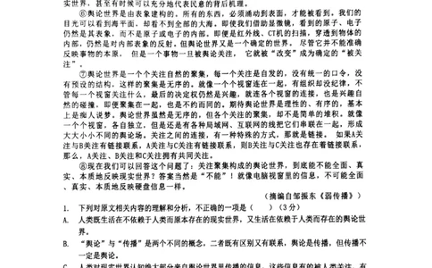 辽宁省锦州市某校2023-2024学年高三上学期第二次考试语文试题(1)_2023年10月_0210月合集_2024届辽宁省锦州市渤海大学附属高级中学高三上学期第二次考试