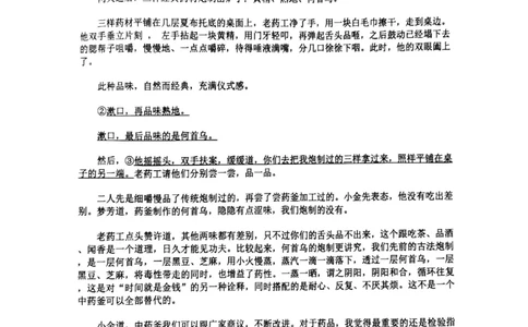 辽宁省锦州市某校2023-2024学年高三上学期第二次考试语文试题(1)_2023年10月_0210月合集_2024届辽宁省锦州市渤海大学附属高级中学高三上学期第二次考试