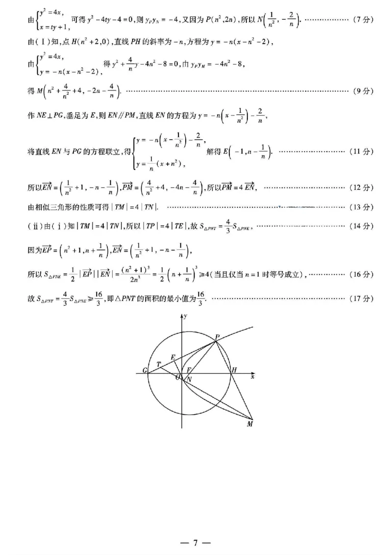 2024届山东天一大&middot;齐鲁名校联盟高三5月考前质量检测数学试题+答案_2024年5月_01按日期_28号_2024届山东天一大&middot;齐鲁名校联盟高三5月考前质量检测